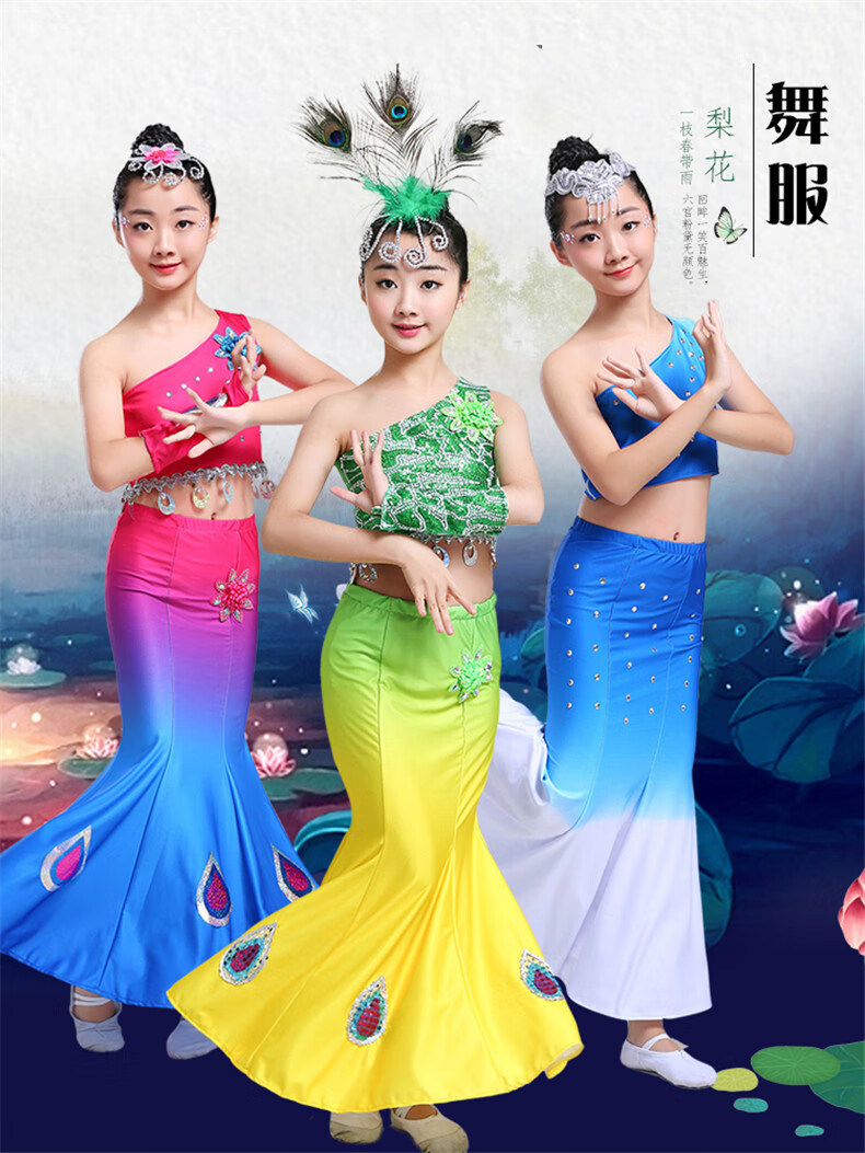 云南西双版纳傣族服装舞蹈孔雀舞服儿童女幼儿少数民族舞蹈鱼尾裙定制