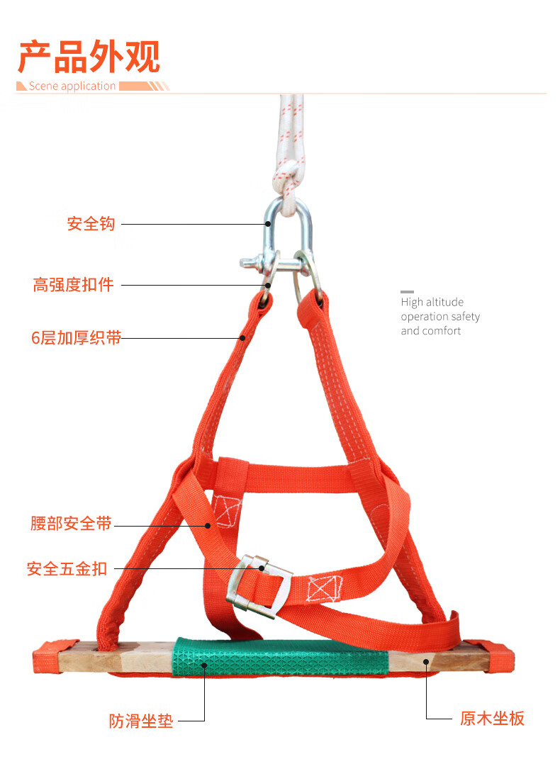 外墙安全坐板滑板吊板座板蜘蛛人套装外墙清洗加宽加厚高空作业防坠落
