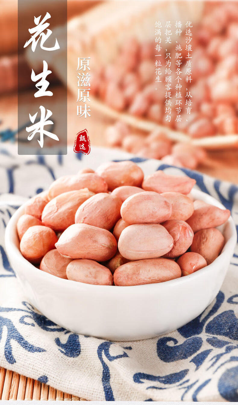 新花生米2021年白沙花生米新鲜生花生米新货山东农家鲁花大粒花生沂