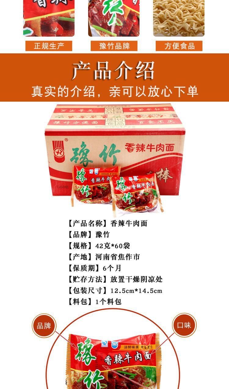 大豫竹方便面老大红豫竹河南方便面大豫竹袋装玉竹整箱装怀旧干脆干吃