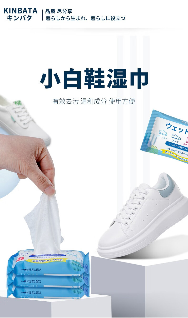 kinbata 日本小白鞋湿巾小白鞋清洁剂一次性擦鞋湿巾擦鞋神器 12片装