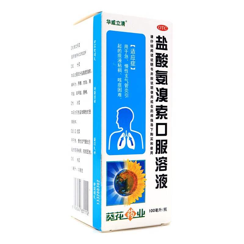 葵花 华威立清 盐酸氨溴索口服溶液100ml 急慢性支气管炎引起的痰液