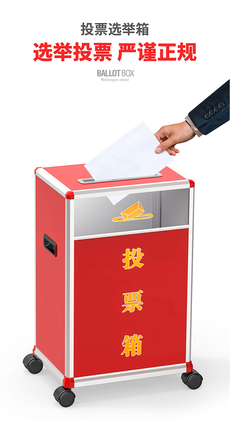 善知(shands)选举投票箱铝合金包边选举箱落地大号选票集选箱意见投诉