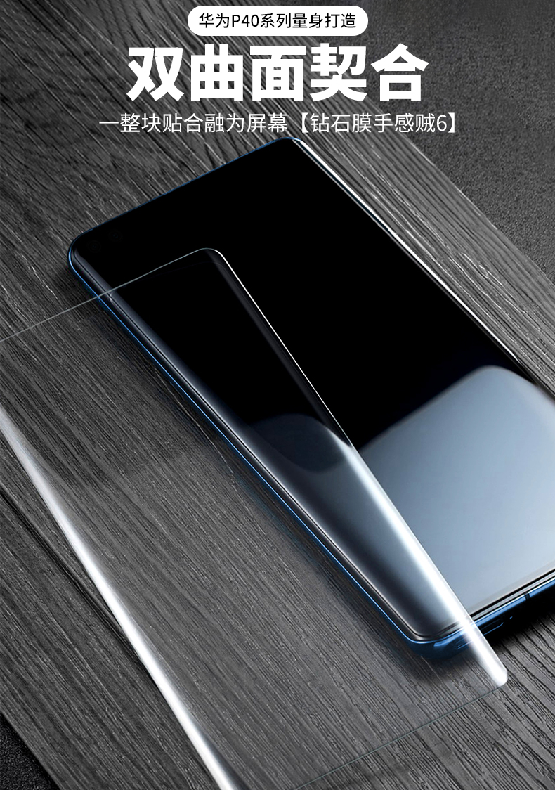 卡登高华为p40pro钢化膜光学uv全屏曲面高清贴膜5g版40pro蓝光抗全胶