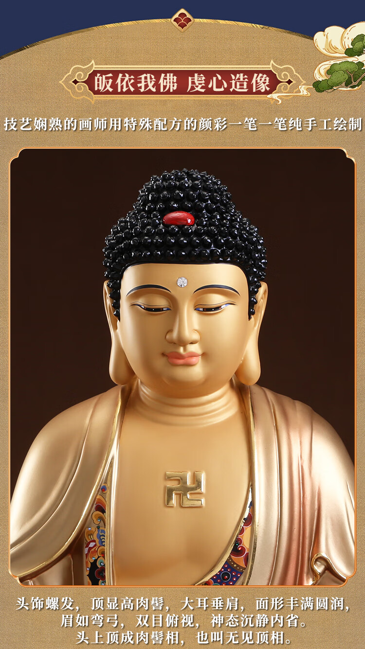 九黎 盛唐彩绘释迦牟尼佛铜像供奉净土应身佛陀如来释