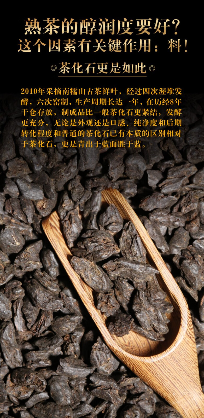 新益号碎银子普洱茶熟茶八年陈原味茶化石散茶云南勐海南糯山古树茶