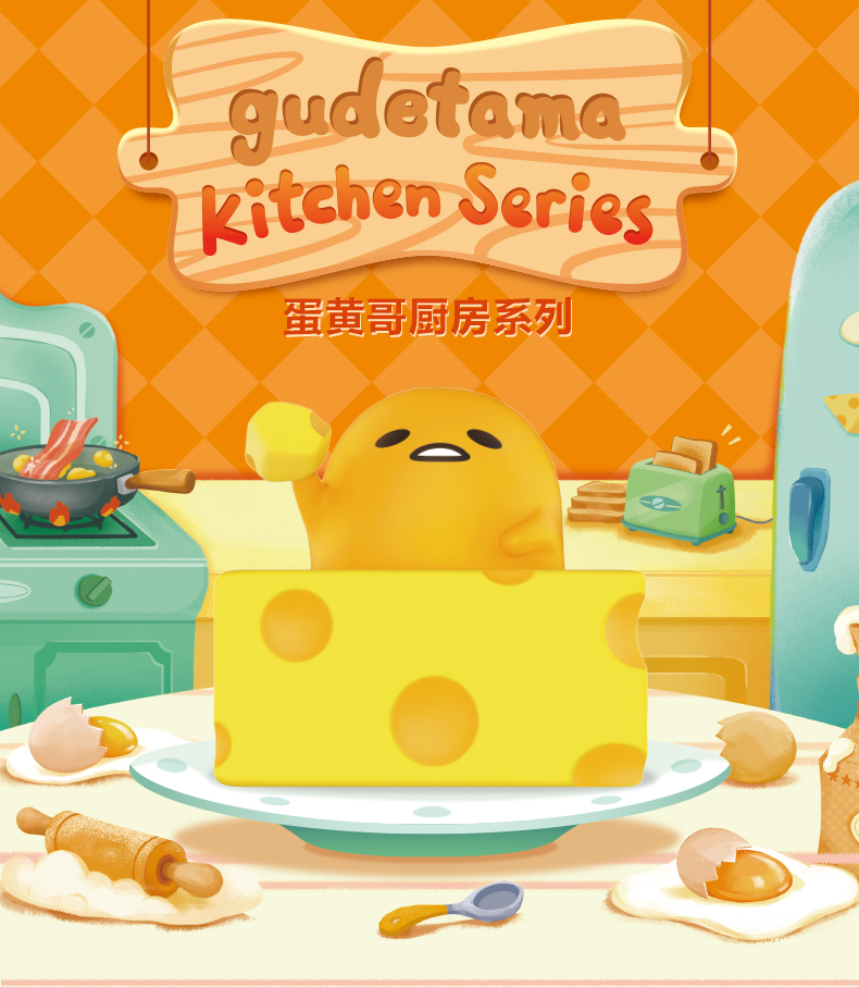 蛋黄哥盲盒 gudetama蛋黄哥-厨房系列懒蛋蛋盲盒确认款 温泉蛋