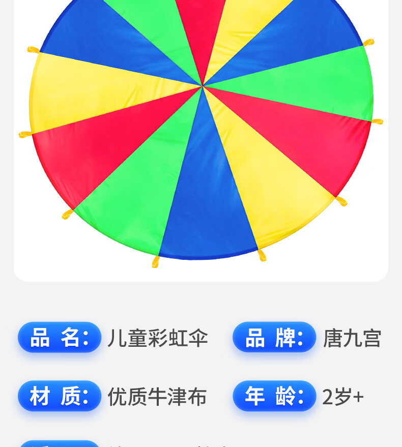 彩虹伞幼儿园教具早教户外儿童游戏道具感统训练活动器材体智能教具