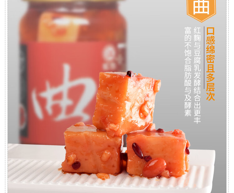 中国台湾原装进口江记红曲豆腐乳380g甜酒香豆腐卤下饭名产红腐乳