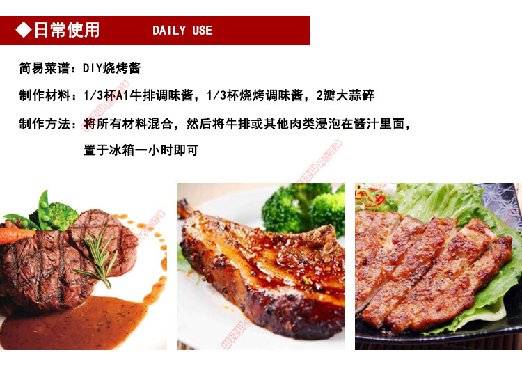 美国卡夫a1牛排调味酱283gsteaksauce牛排猪排鸡排腌制调味