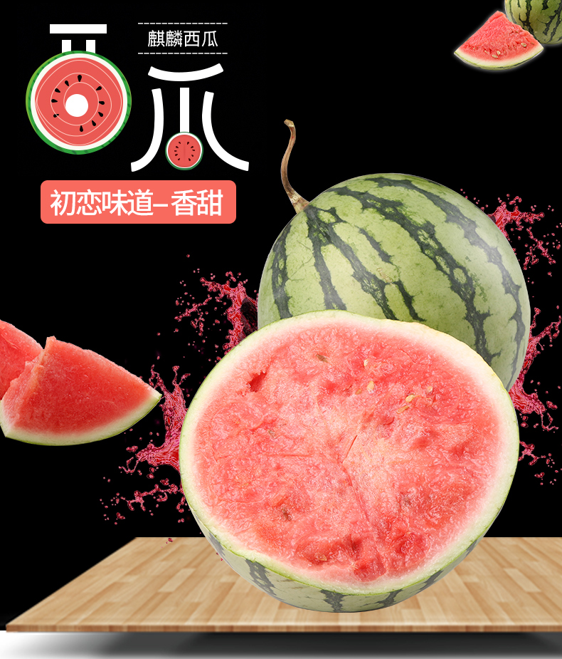 麒麟瓜西瓜1个46斤应季大西瓜脆甜瓜西瓜新鲜无籽西瓜生鲜水果4个