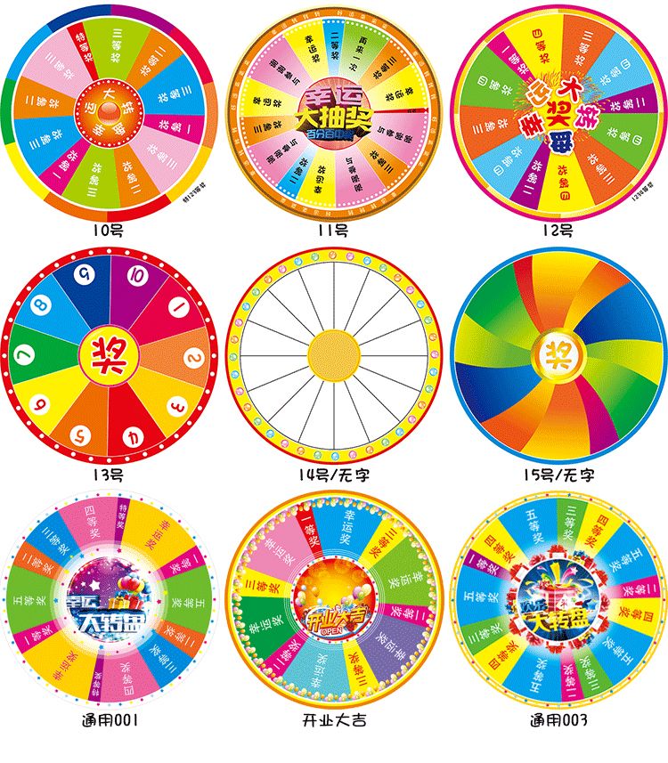 抽奖转盘 幸运大转盘摇奖转盘活动道具控制大奖不出转盘定制内容可以