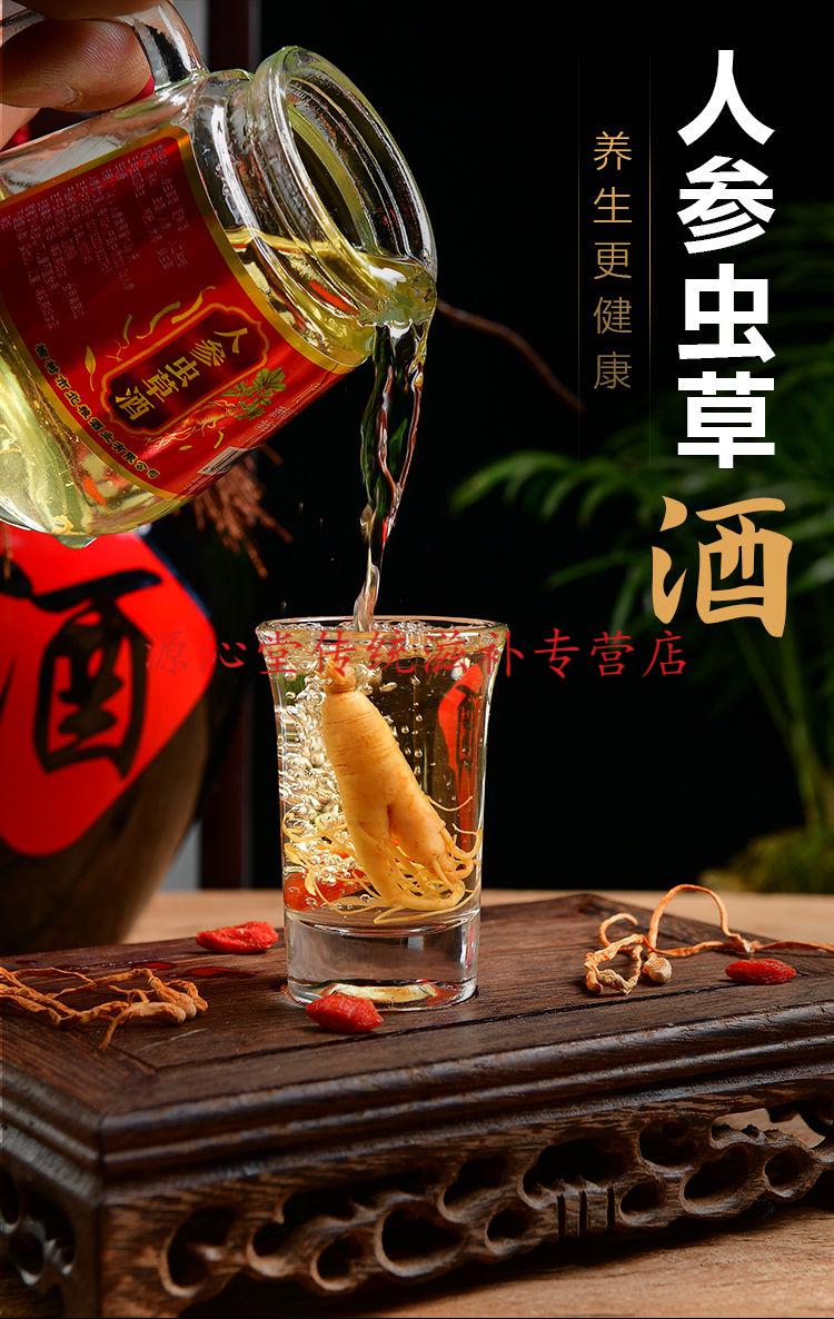 12瓶纯粮正宗42度人参酒人参虫草酒补酒养生酒人参虫草酒一箱共12瓶