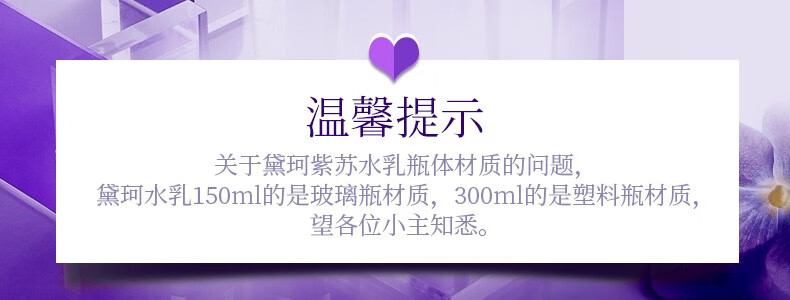 黛珂（Cosme Decorte）水乳套装 日本进口紫苏水牛油果乳液补水保湿 护肤礼盒 黛珂植物韵律水乳清爽型