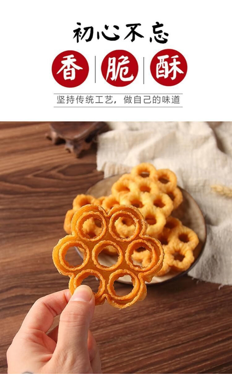 潮汕特产零食小吃炉窗土炭梅花酥怀旧童年回忆8090后网红圆圈炉窗鸡腿