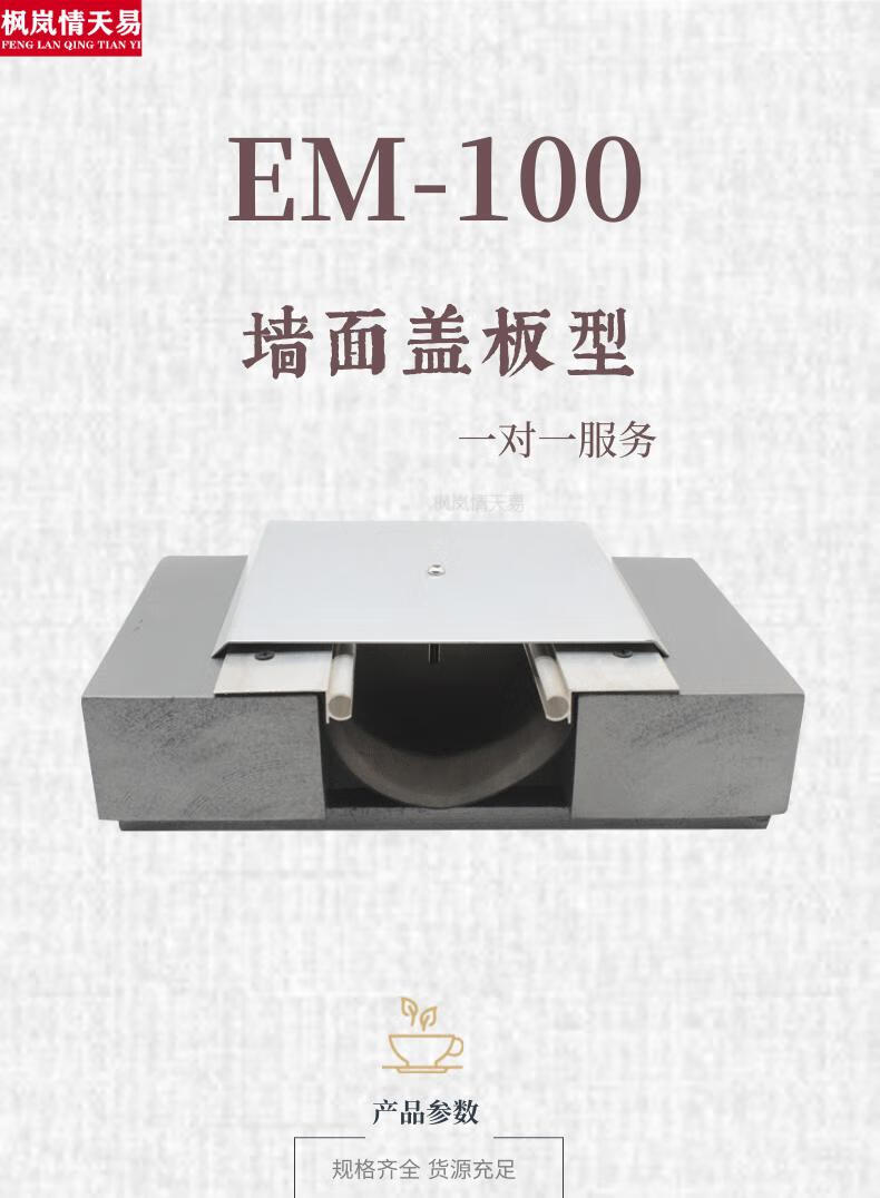 鋁合金成品伸縮縫 外牆伸縮縫 鋁合金蓋板抗震型em 建築變形縫裝置