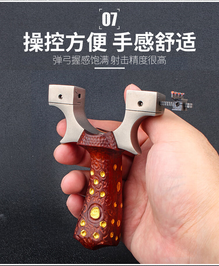 一把抓户外精准竞技弹弓新款扁皮筋弹弓紫檀实木不锈钢快压免绑野外