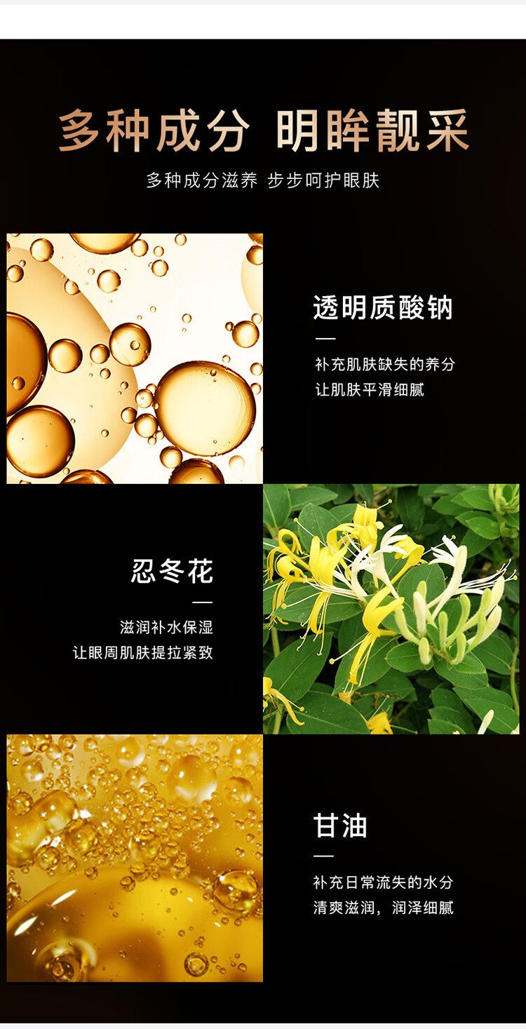 贝玲美（BEILINGMEI）熬夜紧致金眼霜眼部护理精华补水保湿改善男女通用眼霜 金眼霜2瓶（活动：下单发3瓶）