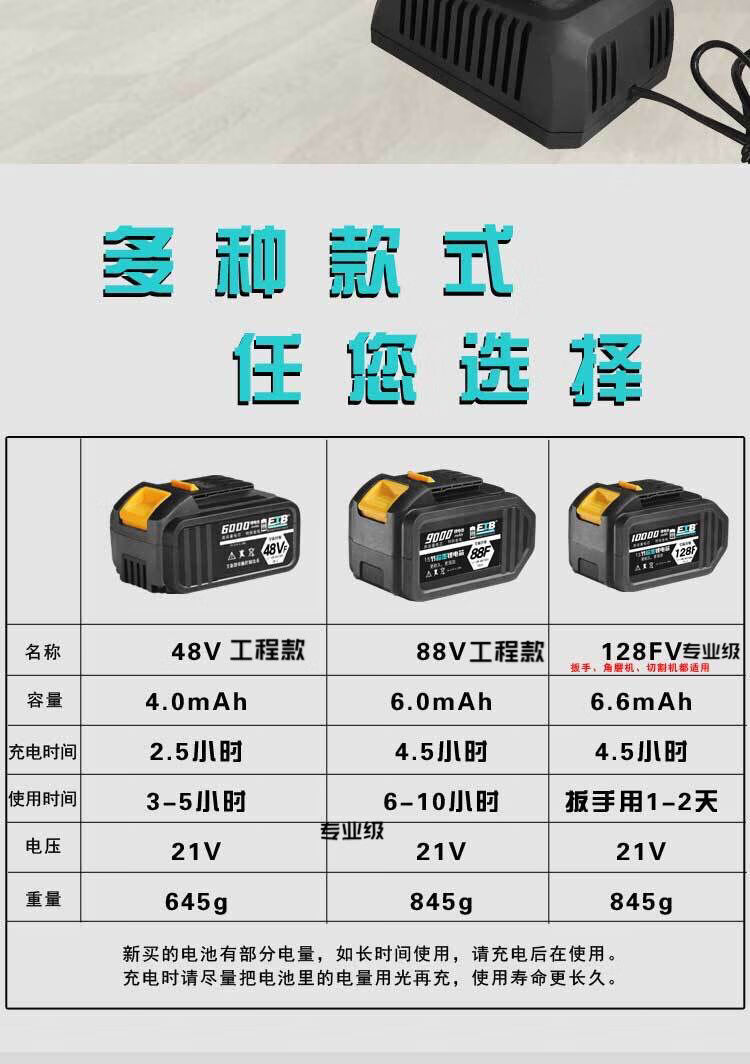 电动扳手电池型号规格图片