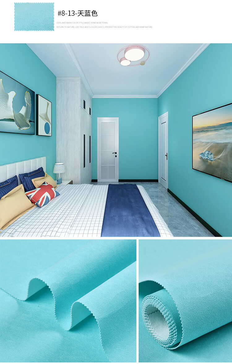 灰蓝色墙布现代简约北欧风色卧室客厅背景羊绒素色无缝全屋壁布 8-09