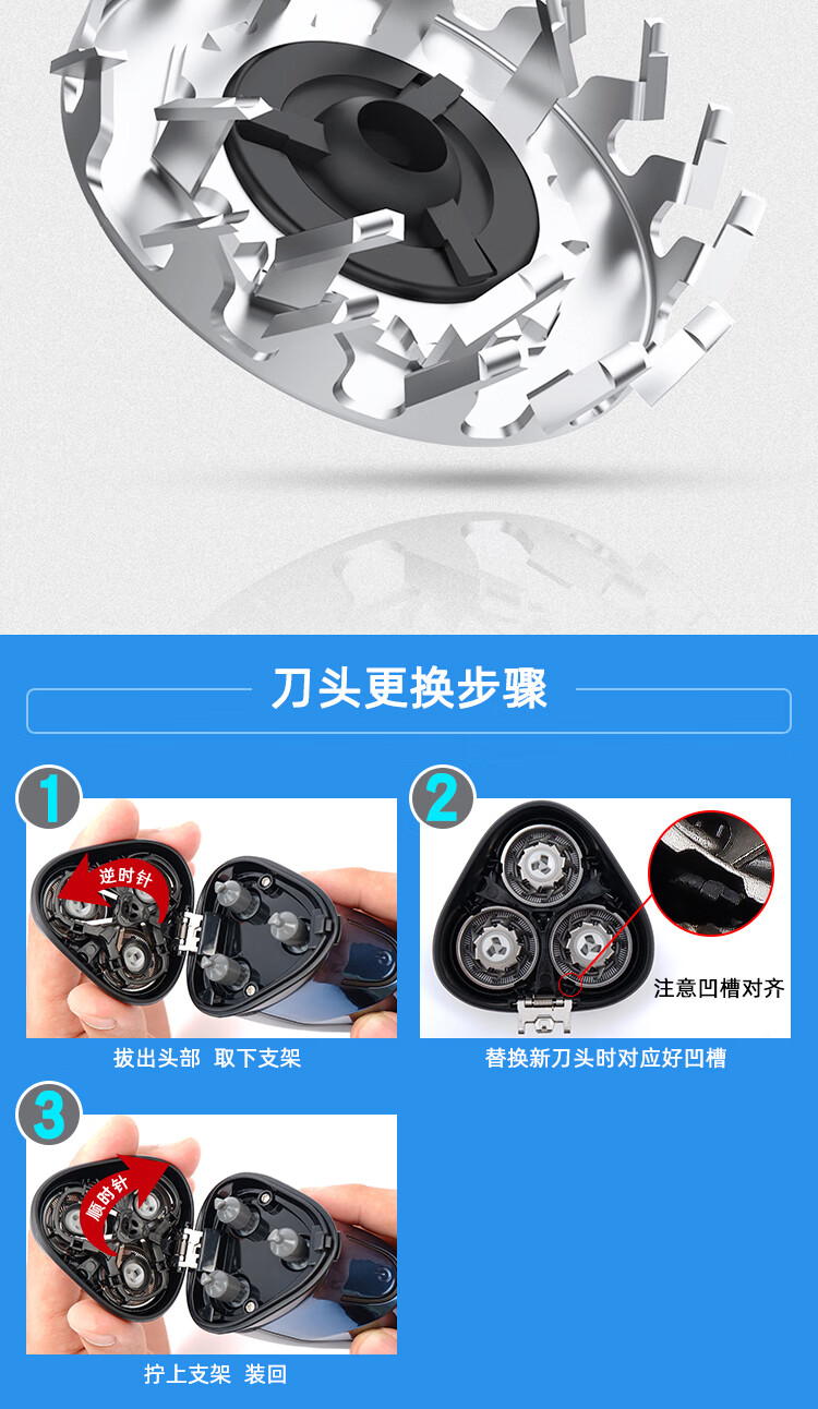飞科电动剃须刀三刀头盖 刮胡刀原装刀片3头2头fs373 339 375配件懂
