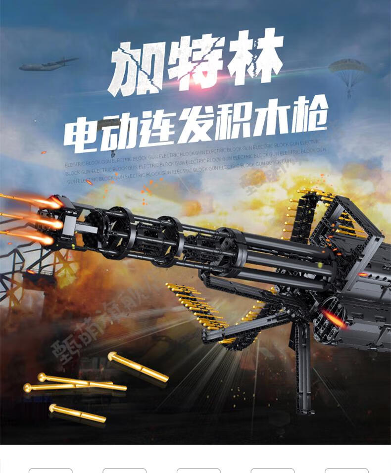 突击步抢玩具可发射连发拼装发射连发大型加特琳电动玩具男孩12岁以上