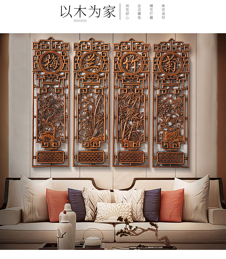 匠俯宅中式客厅玄关实木条屏四件套东阳木雕挂件香樟木雕刻工艺品挂屏