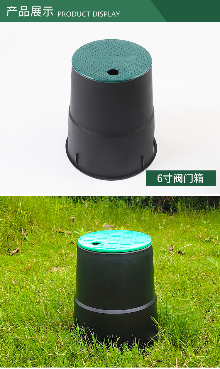 取水阀门箱6寸vb708阀门箱园林喷灌绿化阀门快速取水器保护罩汐岩12寸
