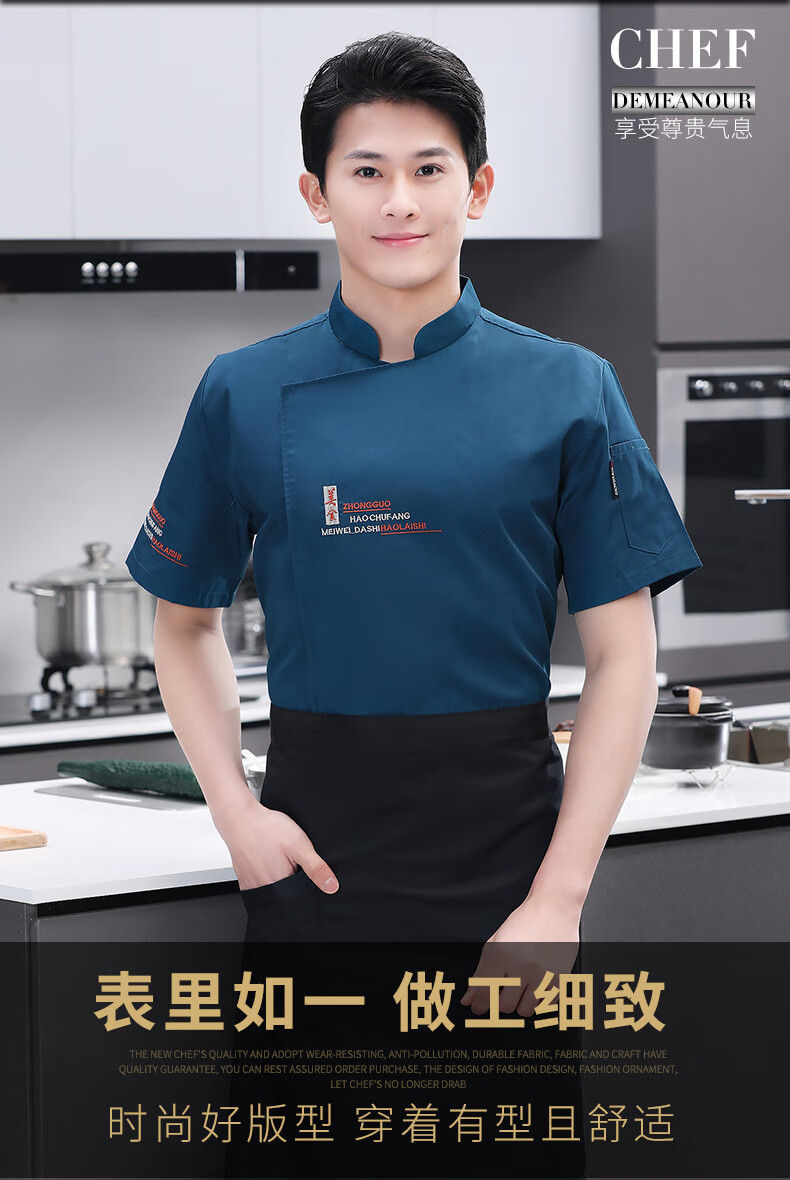 新款厨师服短袖餐饮饭店酒店西餐厅烧烤火锅店灰色高端工作服定制 sc