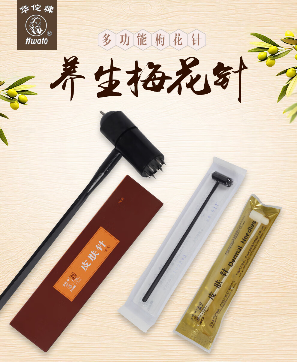 美容拔罐泄血梅花针灸针放血梅花皮肤针 双头皮肤针 1支【图片 价格