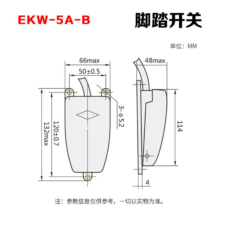 脚踏板开关ew5a