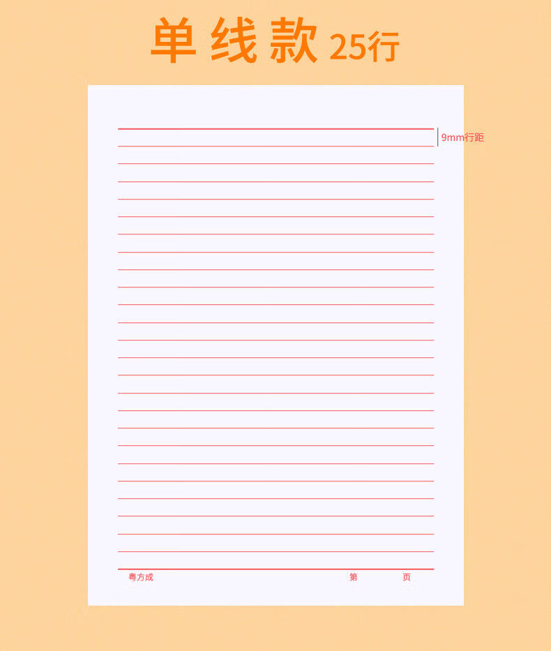 500格原稿纸学生作文纸300文稿纸400字方格信纸单行双行本 400格信纸
