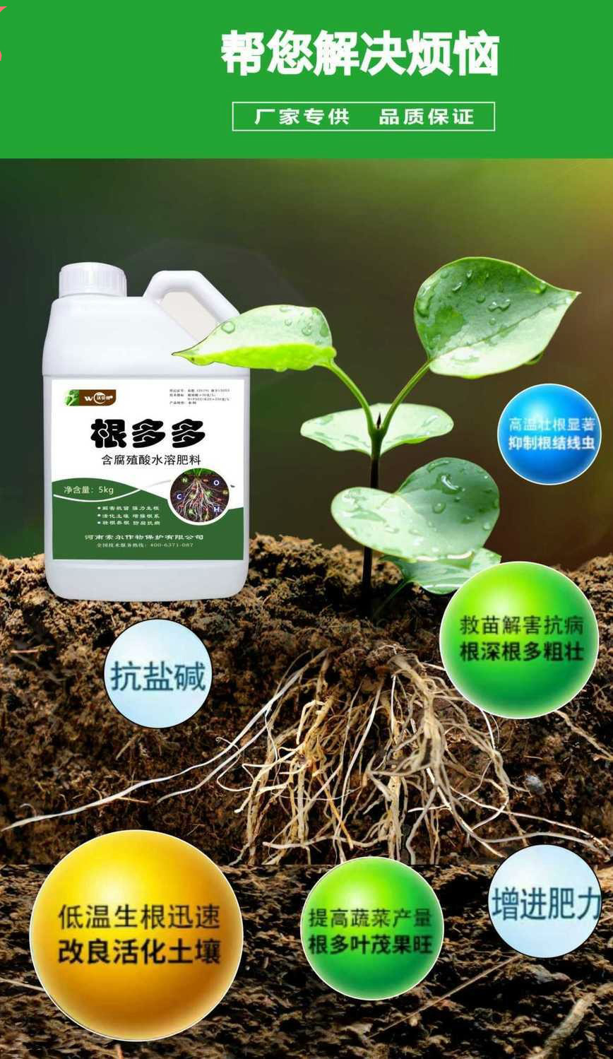 芊阙根多多生根剂根多多叶面肥生根壮苗花卉果树蔬菜强力生根剂扦插