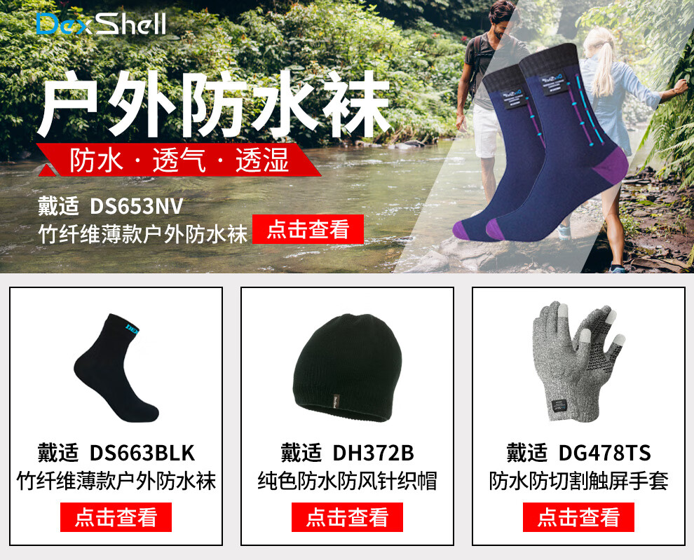戴适dexshell防风防水透气透湿针织风雪帽户外滑雪波西米亚dh362bh 波西米亚 图片价格品牌报价 京东