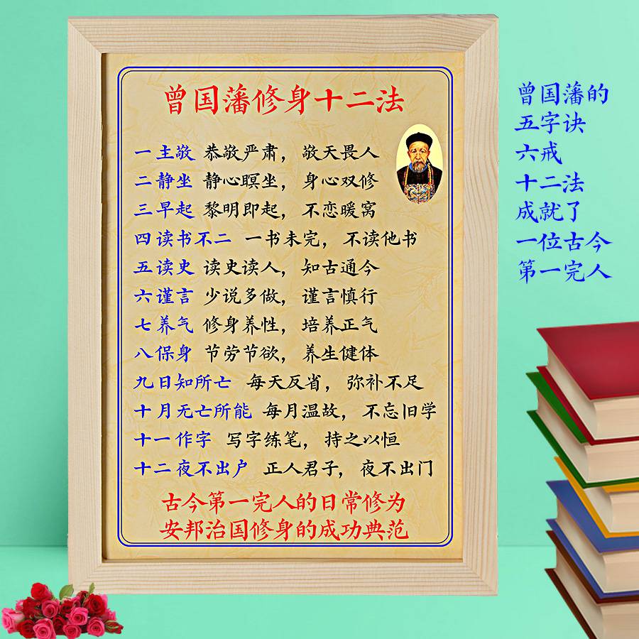 物来顺应曾国藩语录座右铭十六字名言书房书法字画家训挂画 563曾国藩