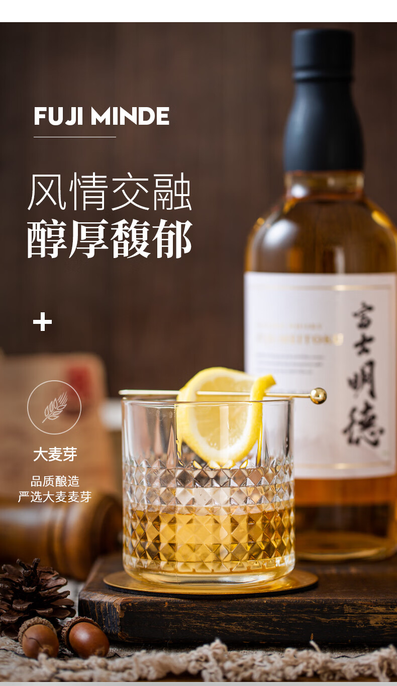 【海荟码头】日本原装进口洋酒 归素富士明德威士忌700ml fuji