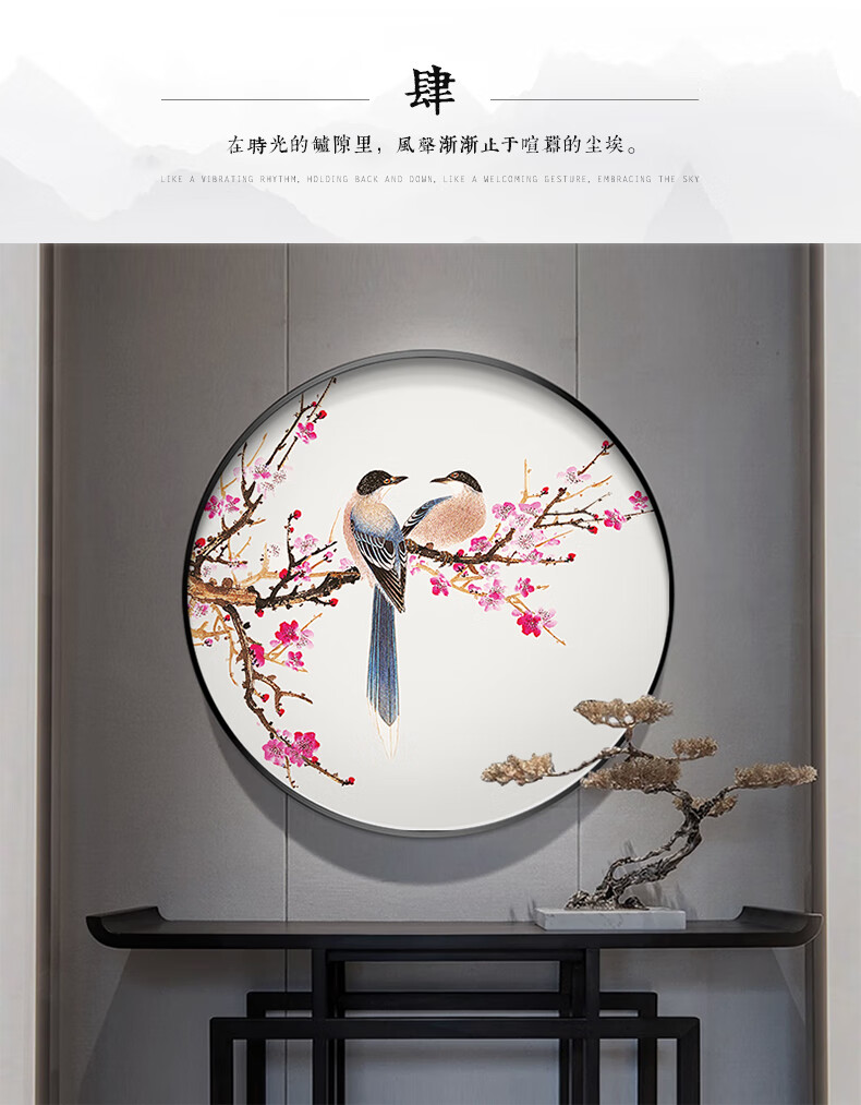 可狄新中式玄关走廊挂画花鸟装饰画中国风喜上眉梢客厅背景墙壁画圆形
