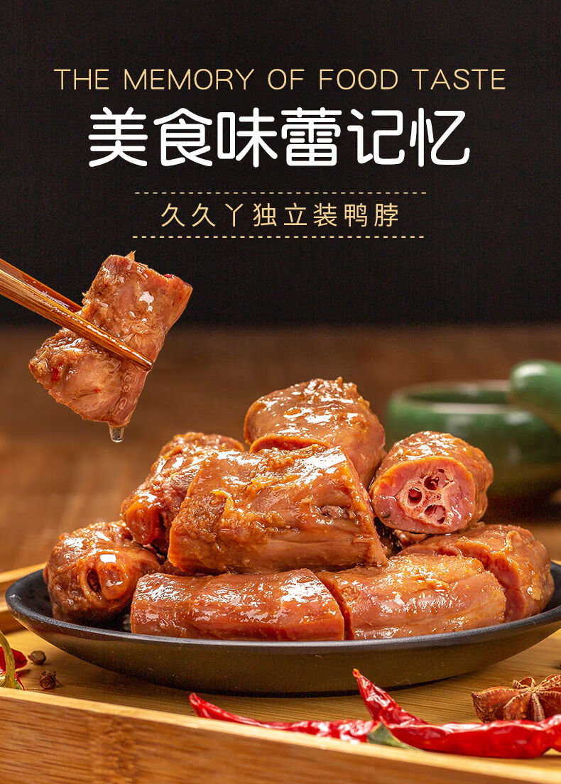 久久丫甜辣酱香微辣麻辣鸭脖武汉风味真空独立小包装散称 微辣1斤(约