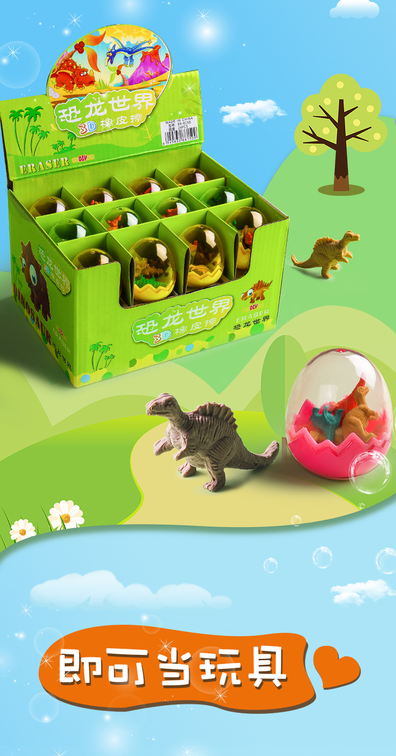 六一儿童节樱安娜恐龙橡皮擦恐龙蛋橡皮象皮学生专用小恐龙儿童文具