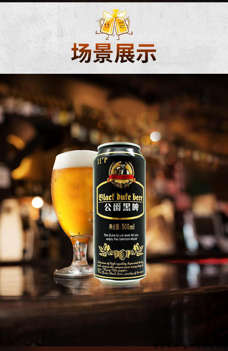 严选好货公爵黑啤原黑啤听装啤酒500ml24