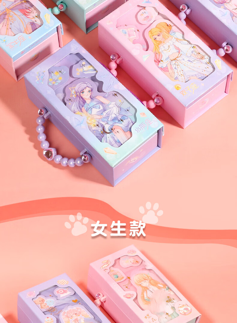 迅宸逸 十二星座密码锁文具盒女孩笔袋铅笔盒小学生可爱卡通密码笔盒