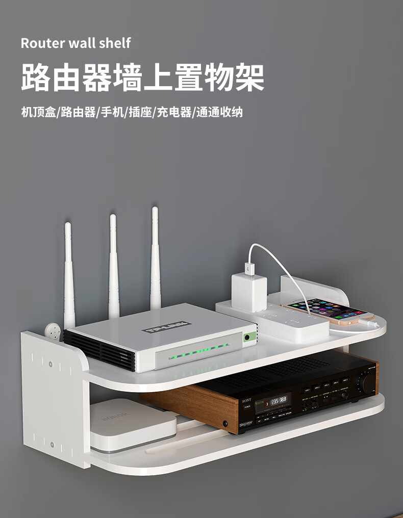 林家小子 路由器置物架壁挂客厅卧室多功能收纳机顶盒墙上免打孔wifi电视机 010特价款-25宽(升级板材/带安装配件)