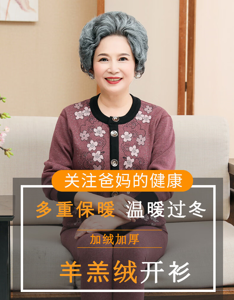 芳格丽 中老年人女保暖内衣套装奶奶秋装上衣加绒加厚老太太开衫老人