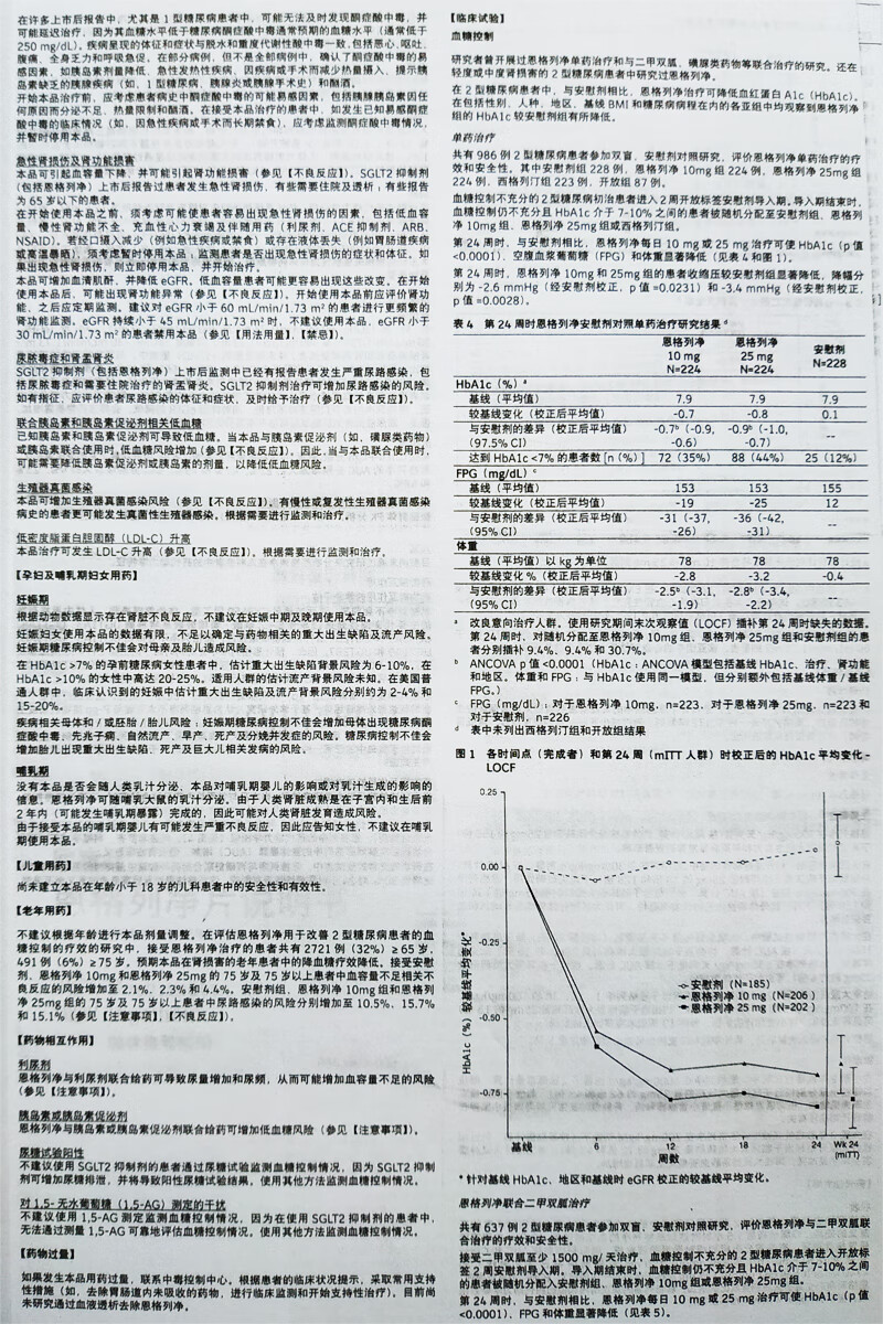 欧唐静说明书图片