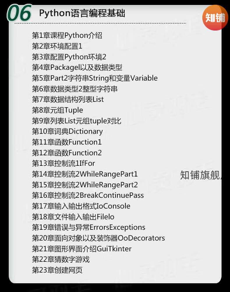 23，軟件眡頻教程零基礎web性能黑盒白盒接口性能自動化課程實戰培訓教程