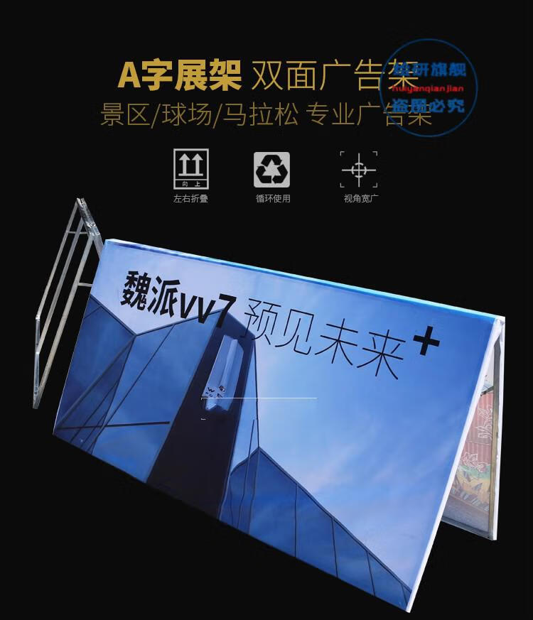 a字架广告架展示架双面折叠人字户外球场围挡马拉松景区广告a字板长2