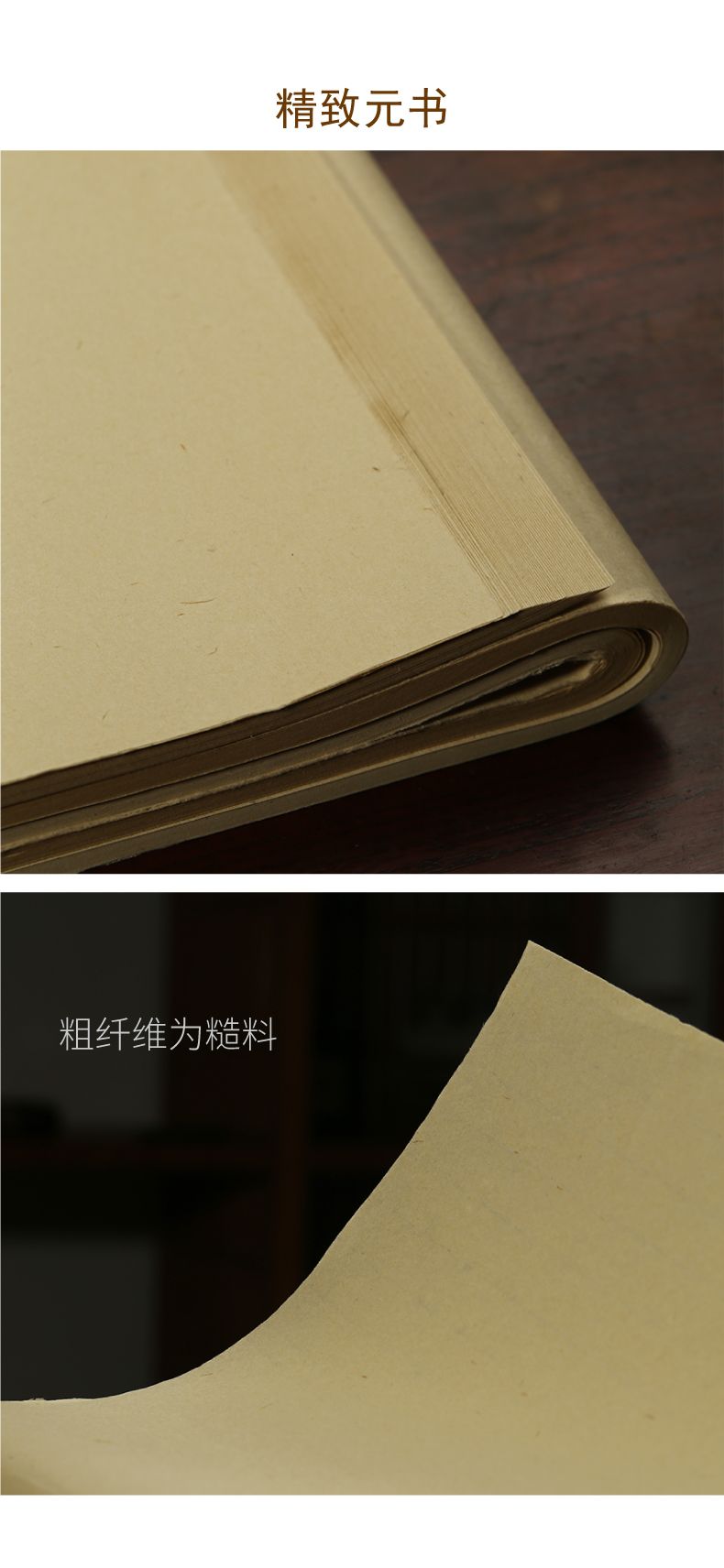 汉墨古法元书纸宣纸半生熟富阳竹浆手工毛边纸文房四宝书法国画作品纸