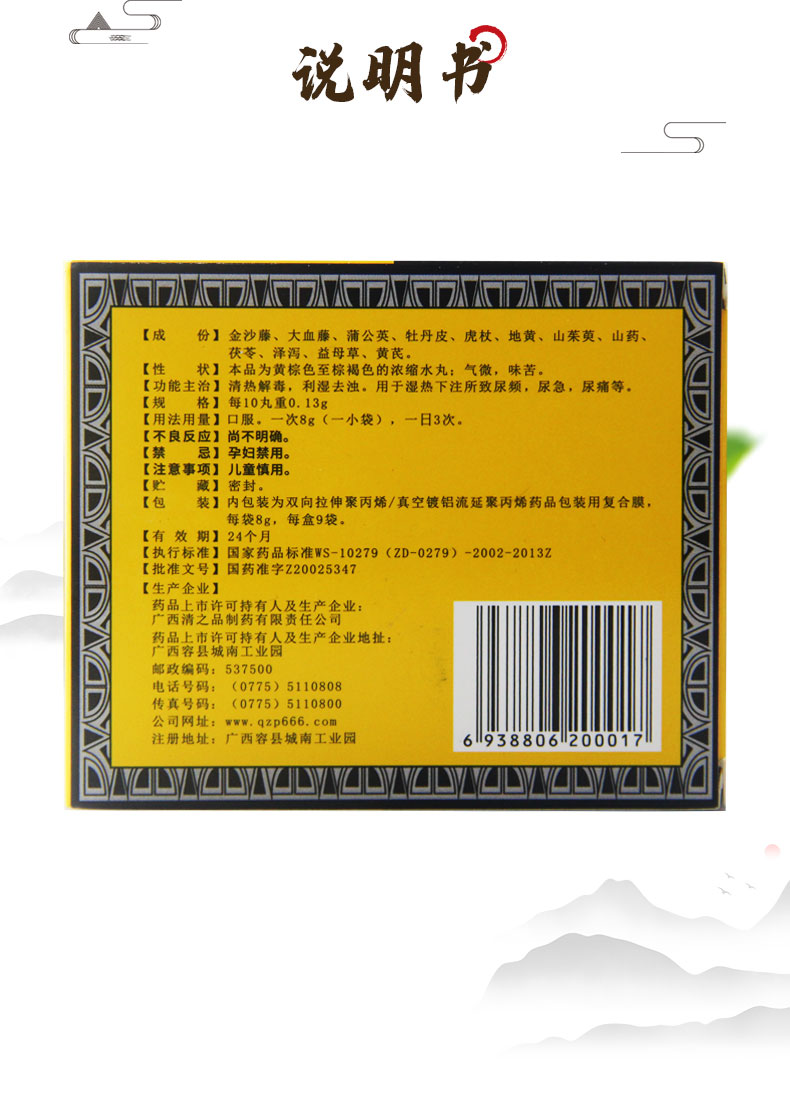 清之品 清浊祛毒丸 8g*9袋 5盒装【图片 价格 品牌 报价】-京东