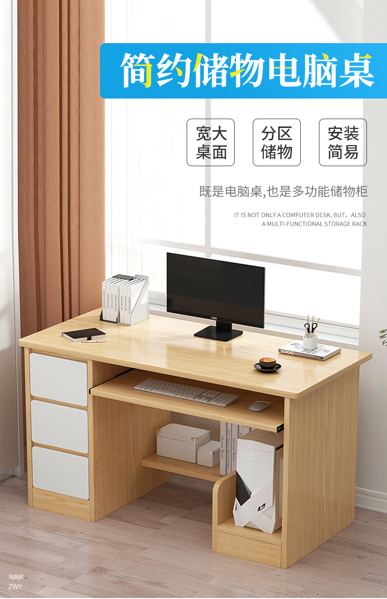 第一森林桌子电脑桌台式卧室书房简易家用小户型床边学习桌书桌 【简易款】樱枫木色100cm