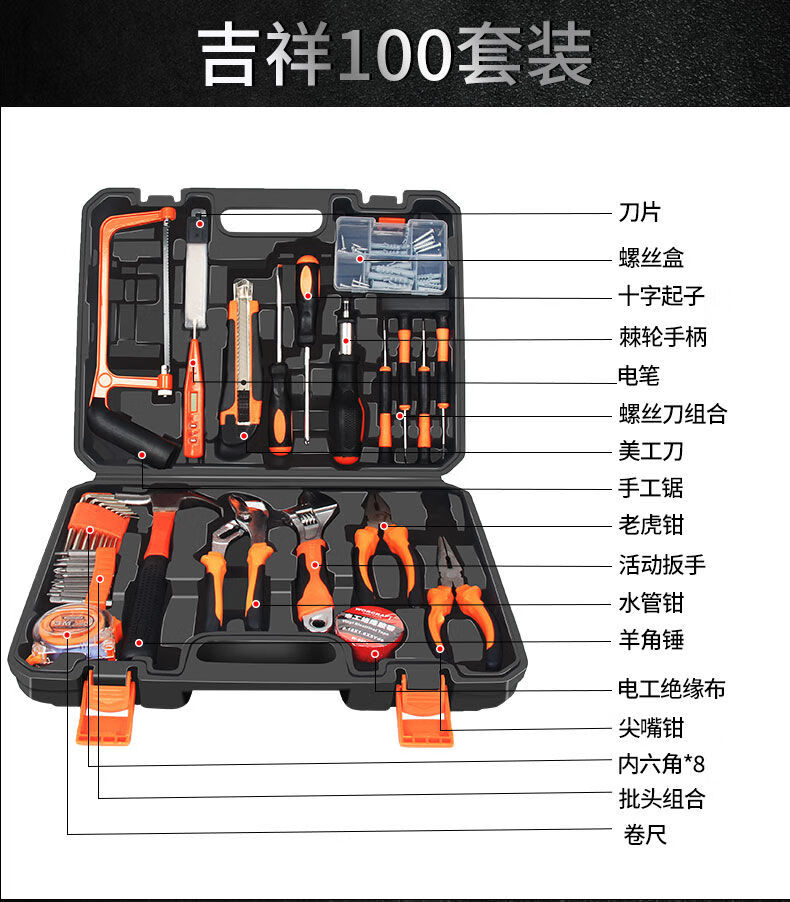 10041807414047商品名称:家用手动工具组合套装五金电工木工专用维修